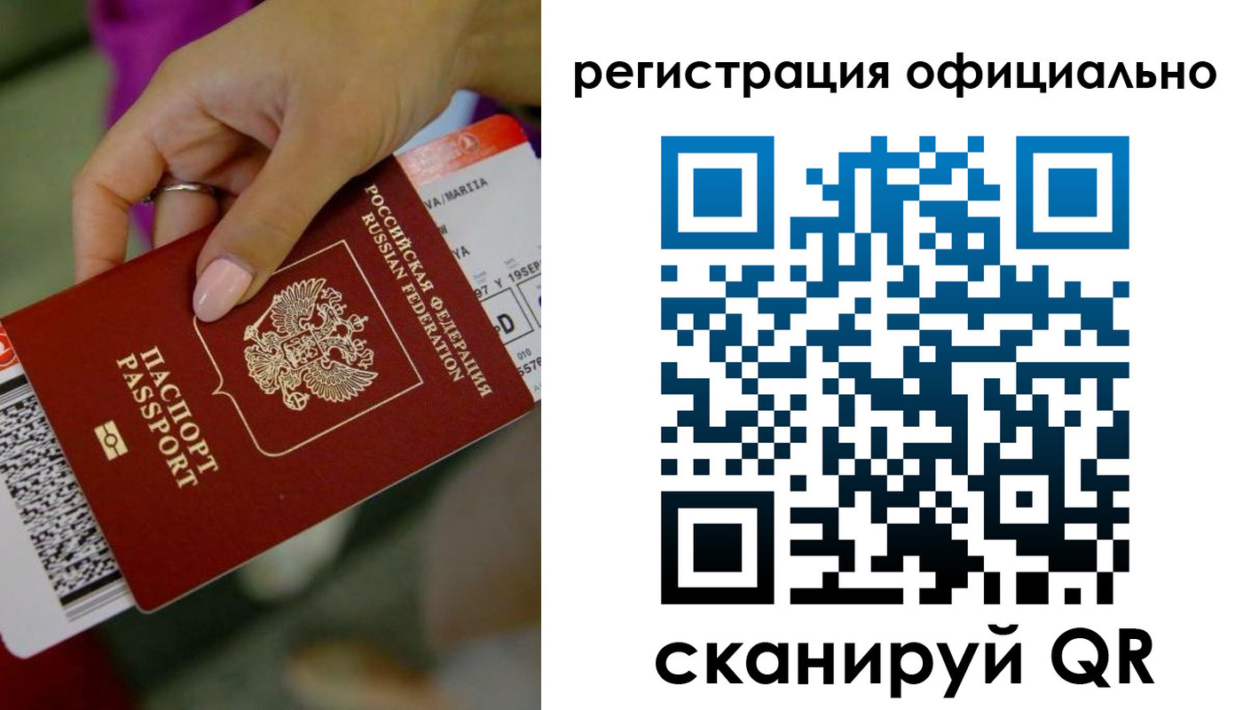 временная регистрация надежно в Котельниче