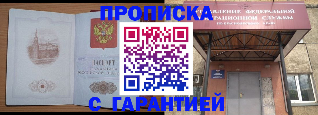 временная регистрация недорого в Котельниче