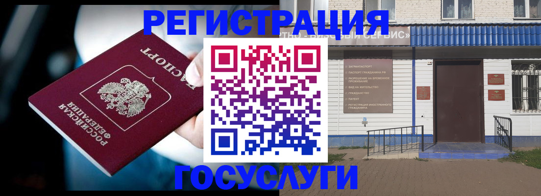 прописка штамп в Котельниче